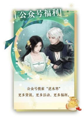 遇见逆水寒npc,遇见逆水寒男版npc攻略