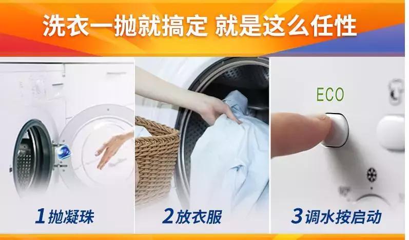 JOKKY洁刻王子——轻奢主义洗衣凝珠