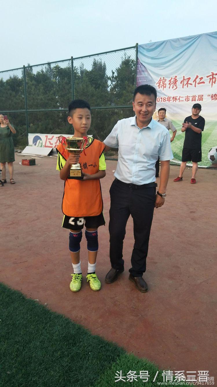 怀仁市锦宏杯,怀仁市第二届中小学生足球比赛