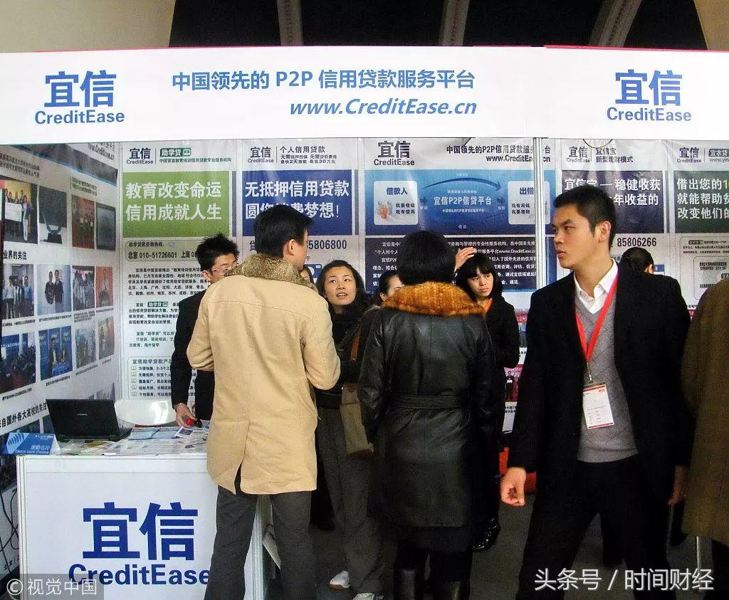 宜信p2p最新状况,宜信财富回应信任危机