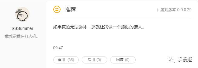 “这届玩家不行”