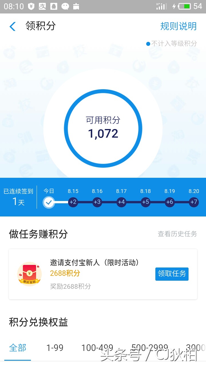支付宝蚂蚁积分会被清零吗,支付宝蚂蚁积分起什么作用
