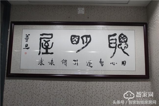 聪明屋智能家居官网,聪明屋智能家居如何