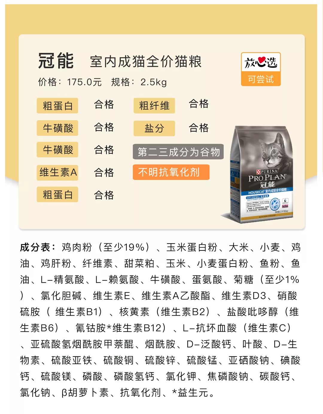 20款猫粮评测,20以内猫粮推荐红黑榜测评