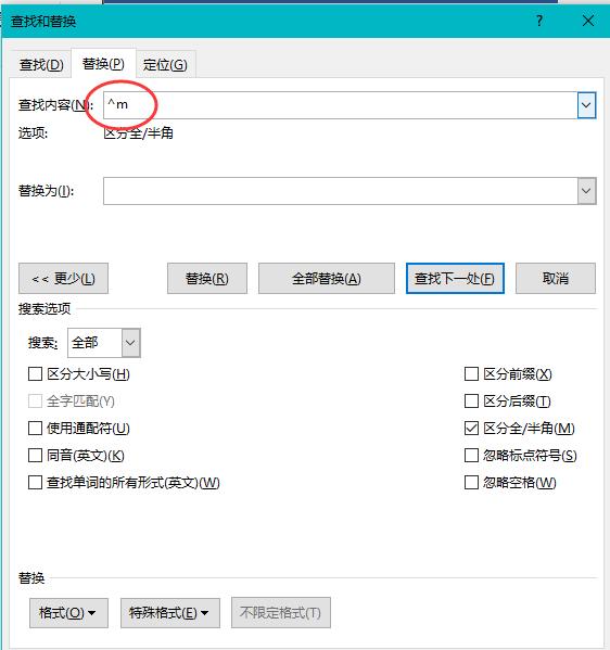 word2016清除多余空白页的方法,word2016如何把空白页删掉