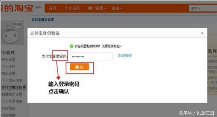 淘宝注册开店绑定支付宝流程,淘宝新手开店怎么绑支付宝