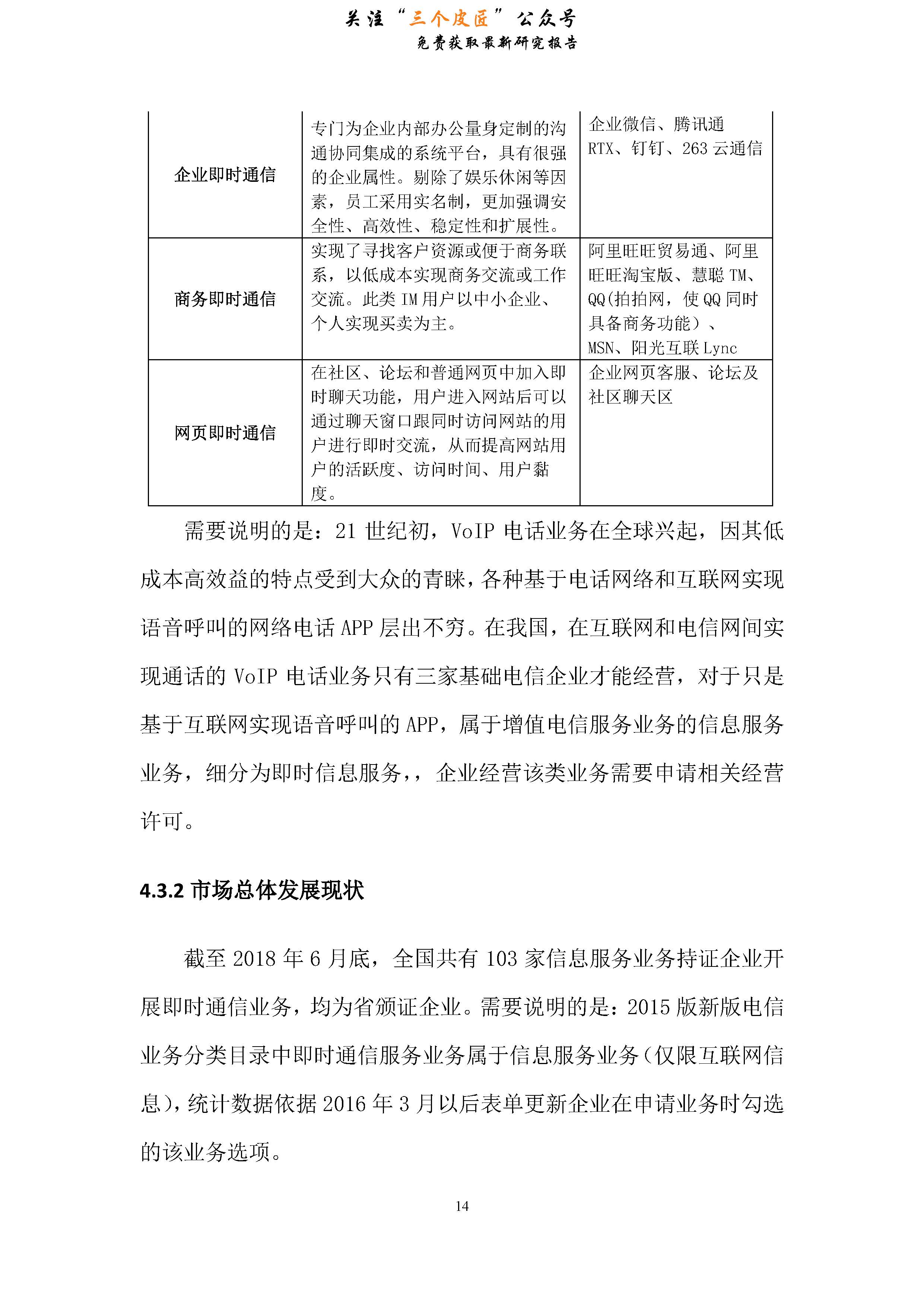 中国信通院合作协议,中国信通院数据中心白皮书