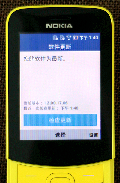 诺基亚82104g对比诺基亚81104g,诺基亚8110香蕉机解锁