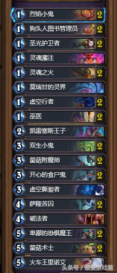 炉石传说现版本法师标准卡组,炉石传说术士最强攻略