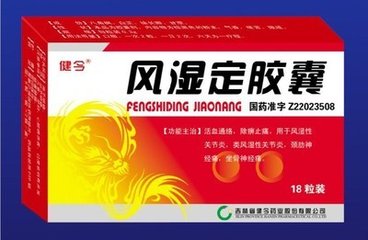 寒痹引起的肩膀疼痛吃啥中成药,寒痹的症状及治疗中成药