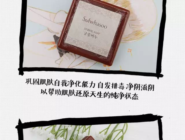 雪花秀宫中蜜皂小样和正品一样吗,雪花秀宫中蜜皂用了脸干吗