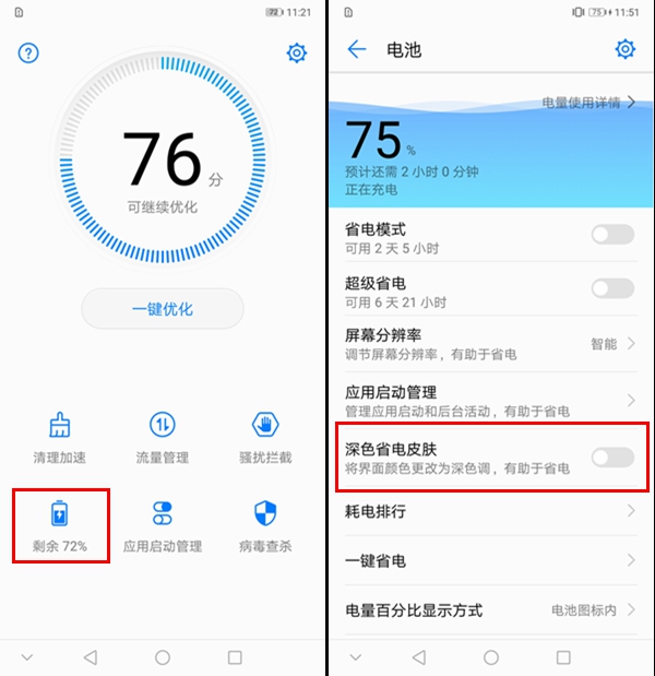 华为p20的续航时间,华为p20续航几小时
