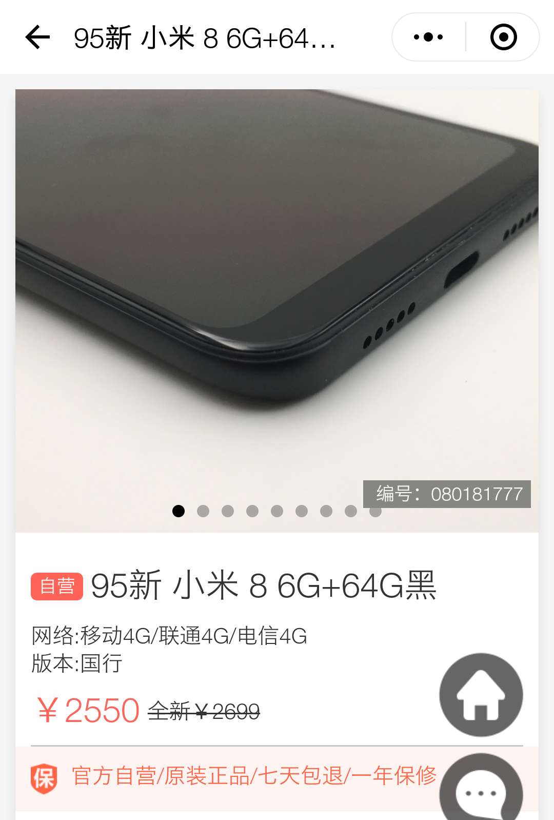 vivonex高通骁龙710八核处理器,vivonex骁龙710