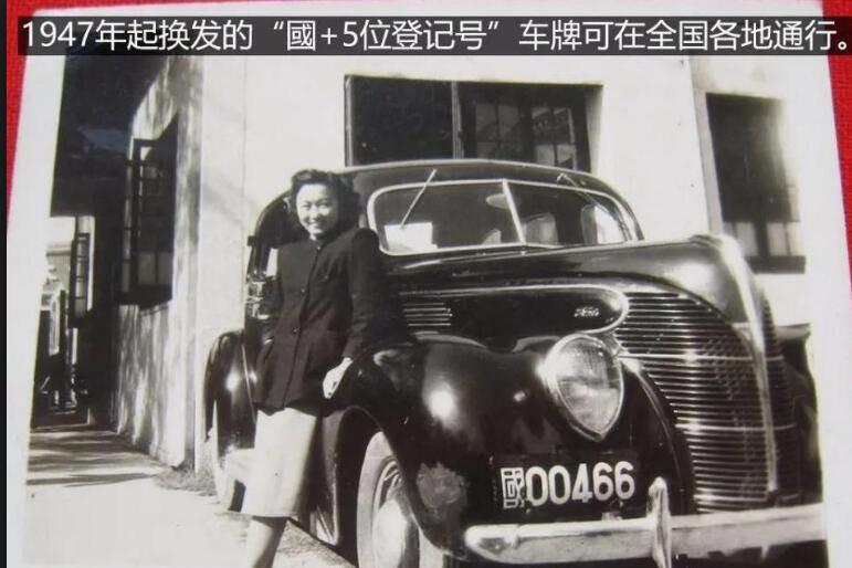 汽车车牌有哪些特别的样式,新中国汽车车牌发展史