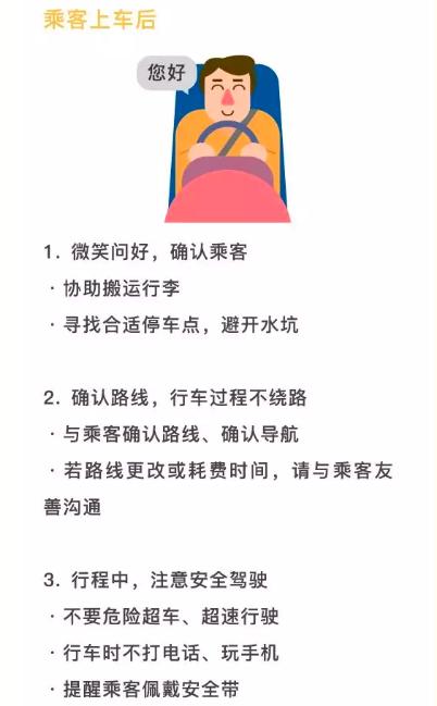 新手滴滴司机如何快速提高服务分,滴滴司机服务分是怎样升分