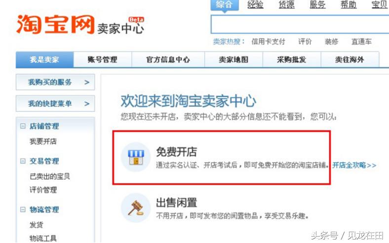 淘宝如何绑定支付宝认证,淘宝开店支付宝怎么认证不了