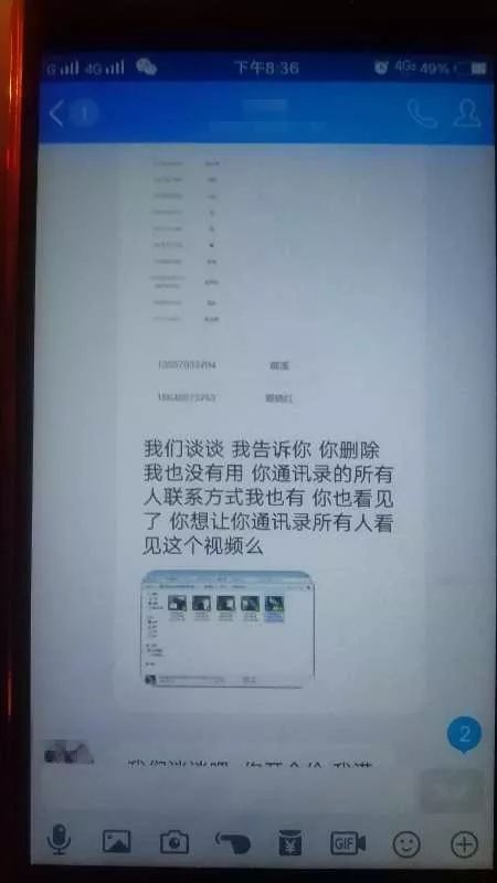 一男子受“美女”邀约QQ裸聊，他真的脱掉了衣服，结果……