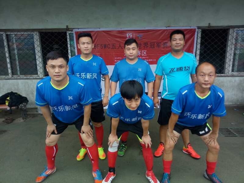 f5wc中国区赛,f5wc五人制预选赛