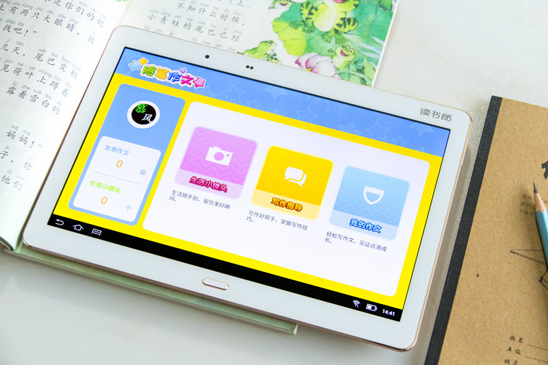 读书郎学习机g100a,把名师带回家