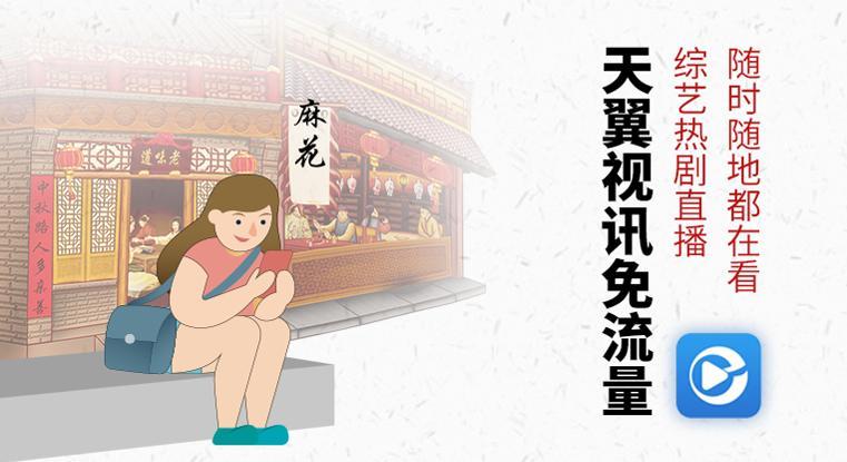 中国电信小渝卡，3元/月，享100分钟通话，定向视频免流