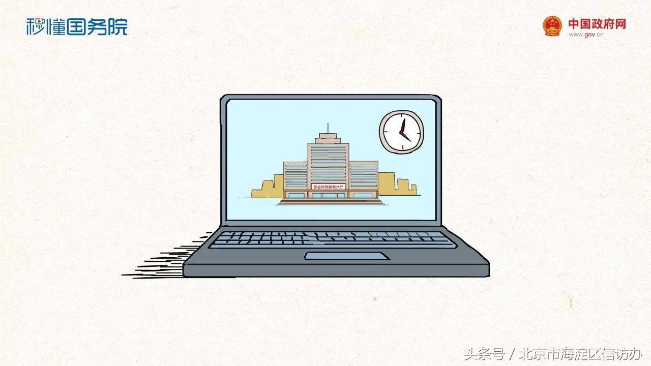 秒懂什么是政府,秒懂国家政策