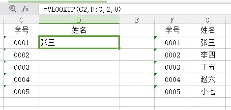 wps使用公式vlookup显示公式,wps双条件vlookup公式