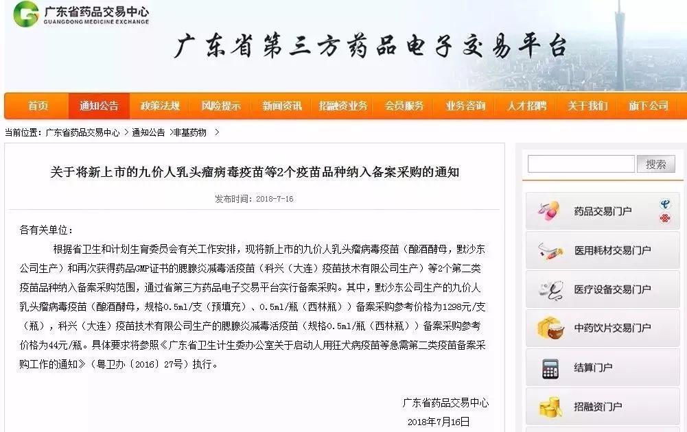 宫颈癌疫苗九价最新多少钱,九价宫颈癌疫苗是什么牌子