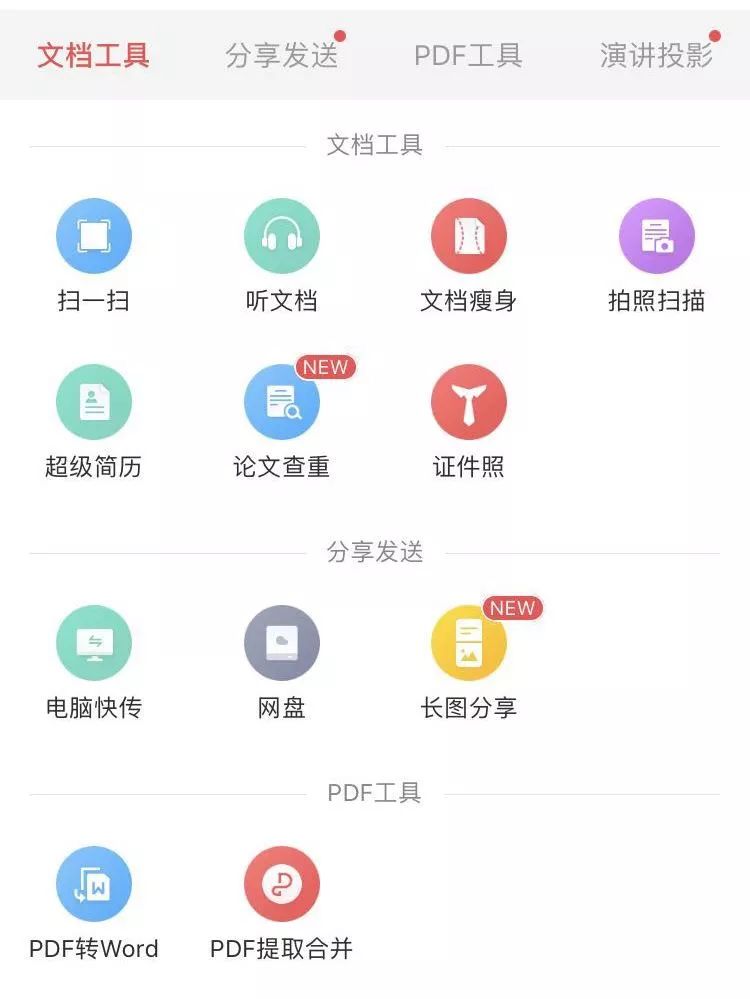 提高工作效率的国外app,10款超赞app