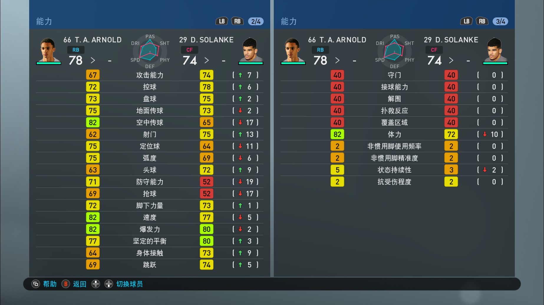 实况足球手游版利物浦补偿,实况足球手游利物浦队套