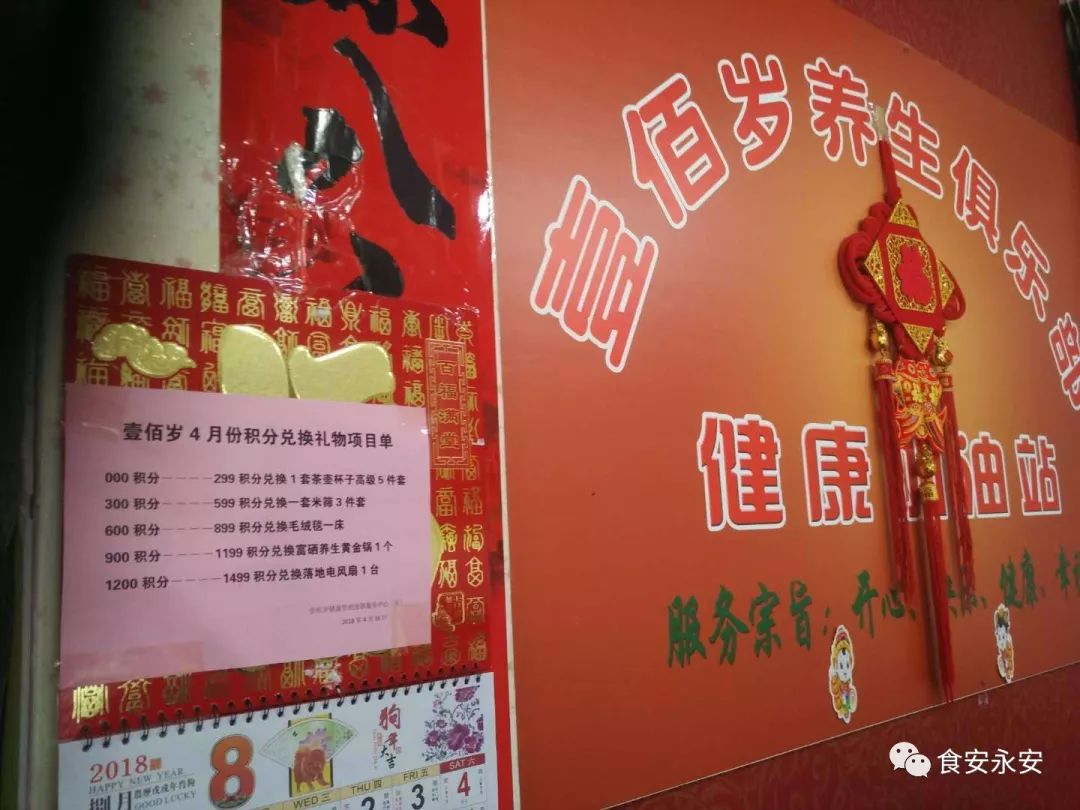 严查永安这几家医疗机构停业整顿,永安市医疗乱象治理