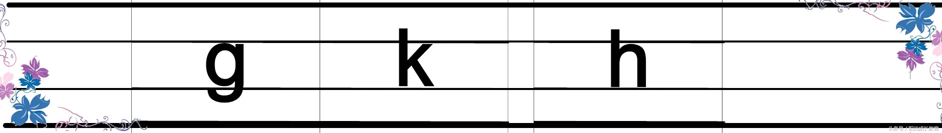小学一年级拼音声母韵母拼读直播,幼升小拼音教学先学声母还是韵母
