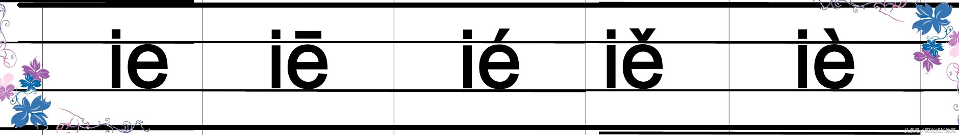 小学一年级拼音声母韵母拼读直播,幼升小拼音教学先学声母还是韵母