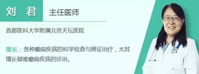 癫痫福音！北上广癫痫专家联合会诊，为患者带来康复希望！