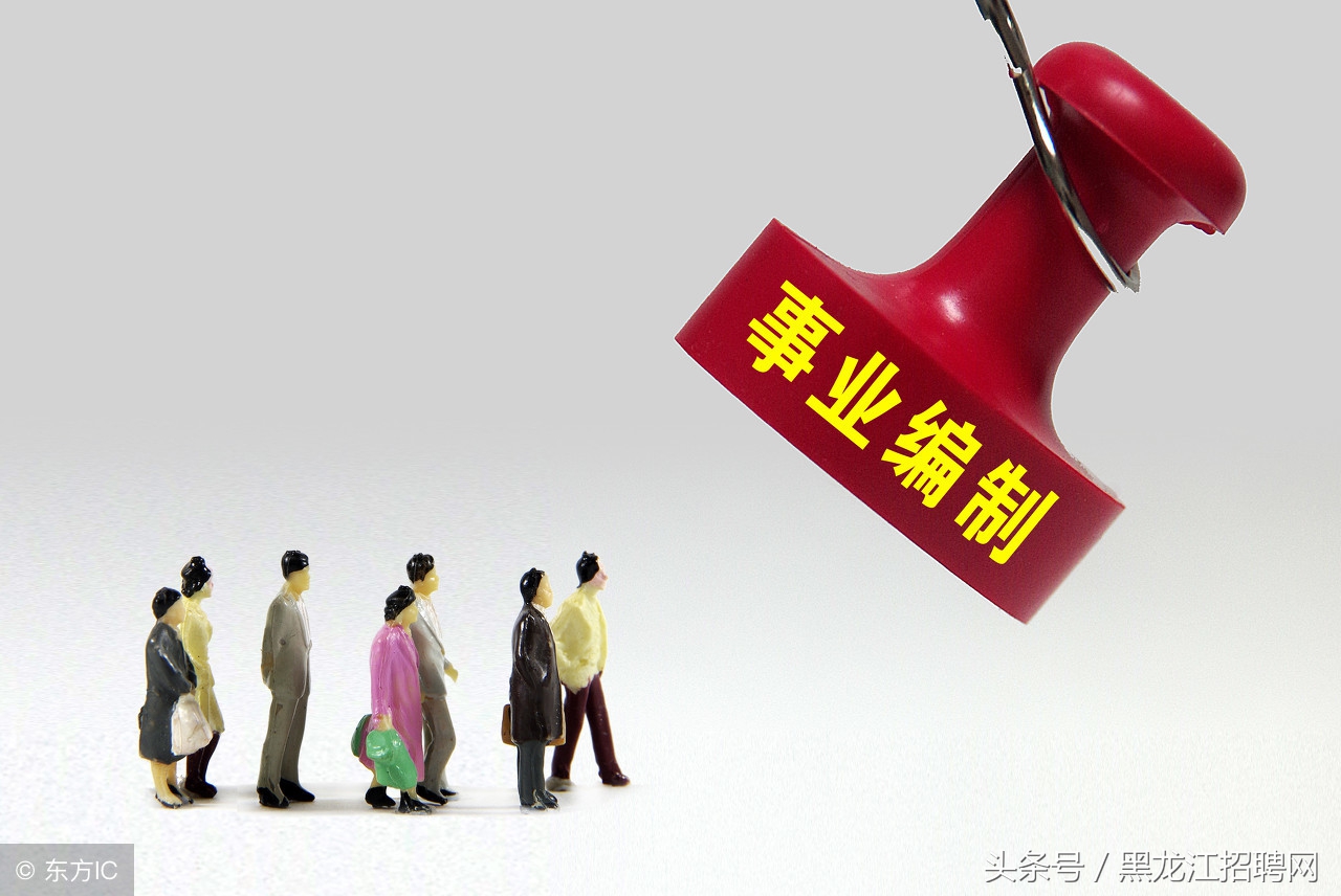 事业单位定向招聘招155人,145家事业单位将招聘