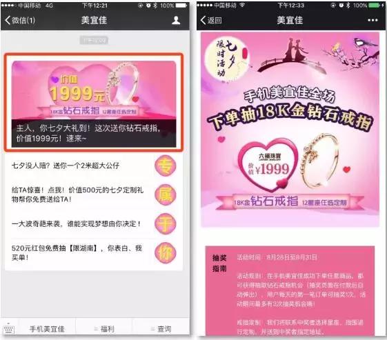 七夕节营销套路,七夕热点营销策略