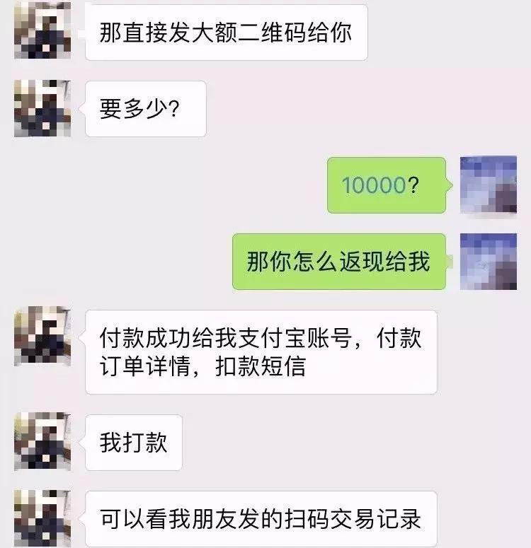 支付宝花呗帮你提额套现？这种套路不能信！