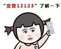 交管12123上怎么查看交通事故处理,交通事故处理交管123哪里看