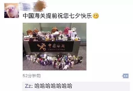 您的七夕礼物已送达请签收,你的七夕礼物已到请注意查收