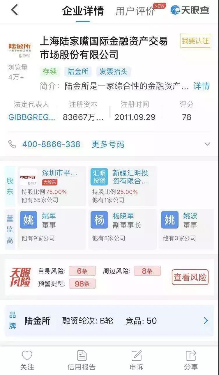 中国p2p最大的骗局是哪个,《中国式骗局大全》小说阅读