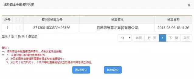 全程电子化注册公司营业执照,全程电子化工商注册