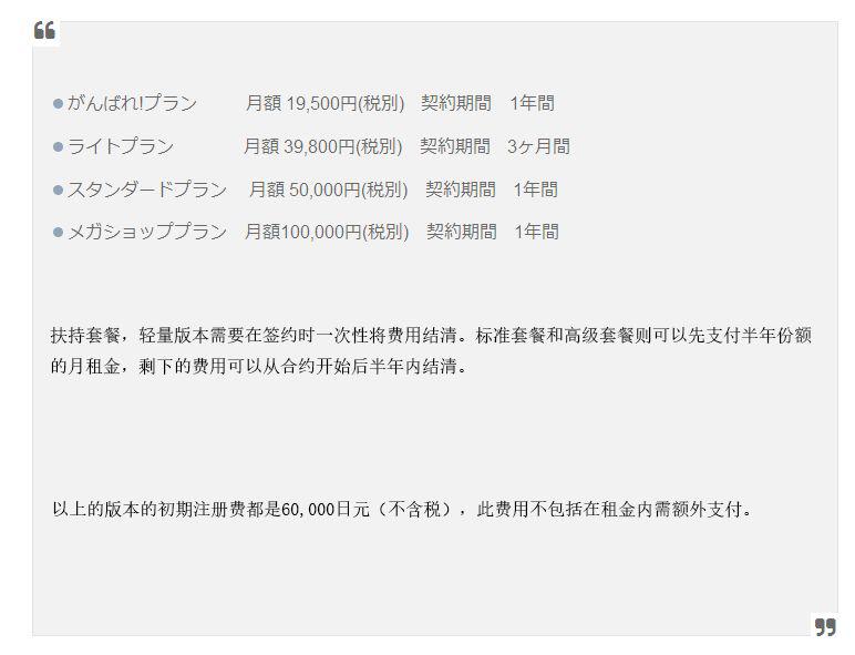日本当地有什么电商平台,日本有哪几个跨境电商平台