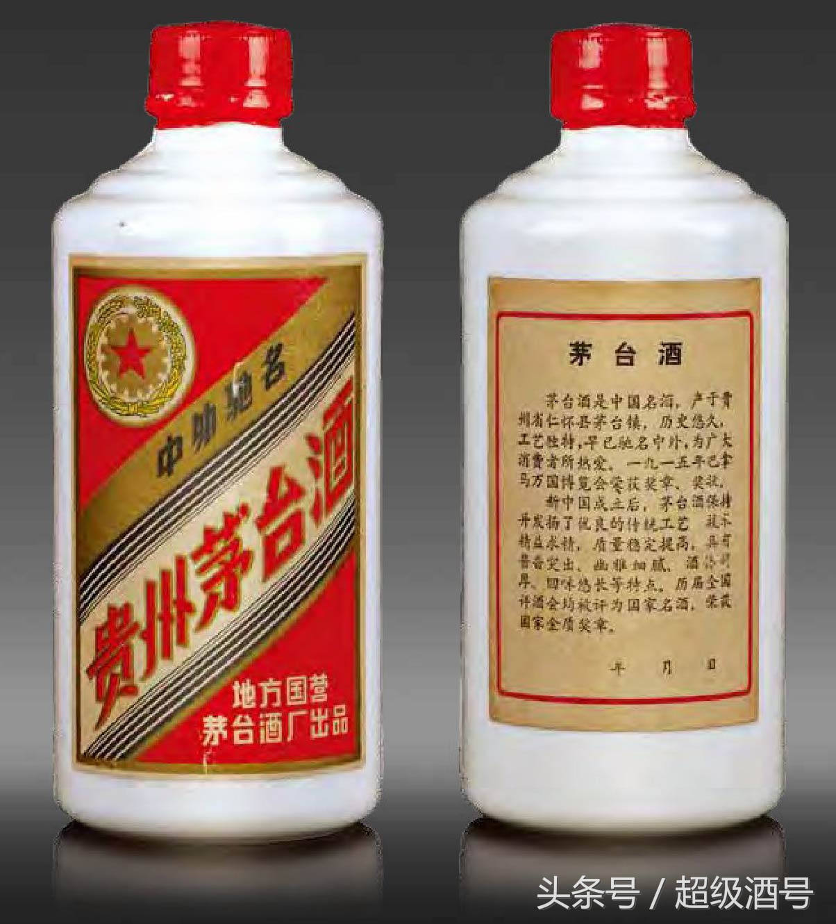 飞天茅台从哪一年开始打码的,茅台酒商标历史变化