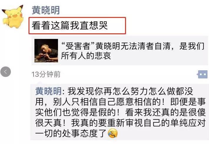 黄晓明投资失误怎么看待,黄晓明否认卷入巨额股票操纵案