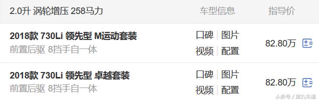 宝马730卖点,宝马730哪个版本比较好