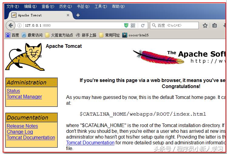 tomcat安装及配置教程win7,tomcat安装以及使用