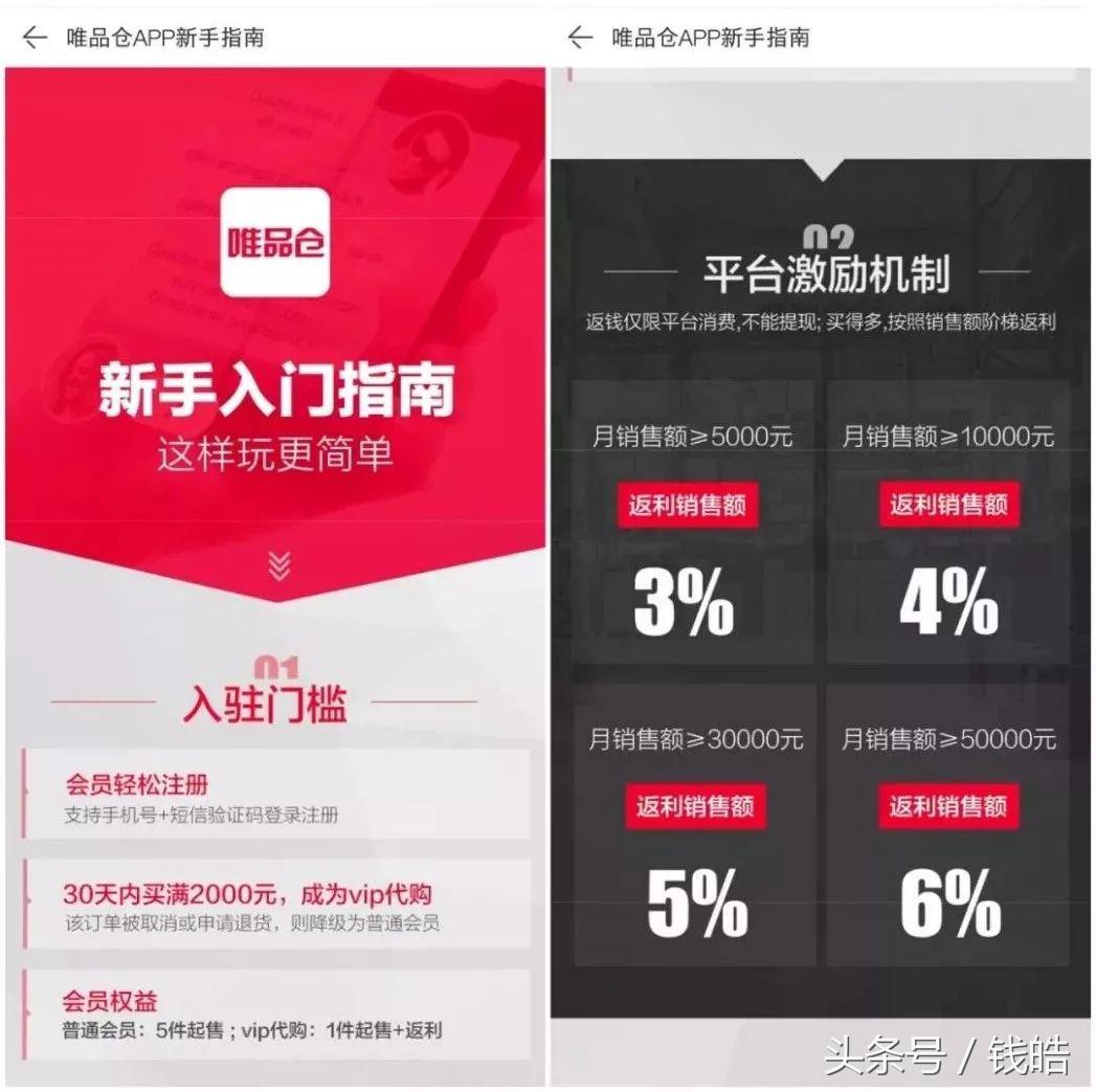 库存批发APP上线，立足特卖，唯品会走向两极协同推进之路