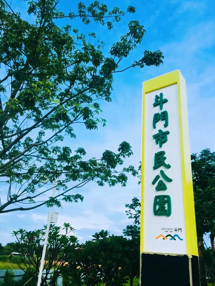 斗门为什么叫斗门,外地人眼中的斗门