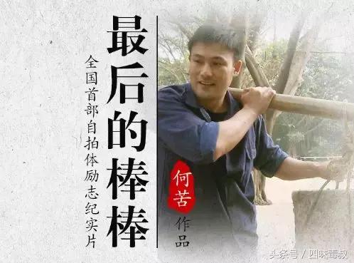 最后的棒棒电影分析影评,如何评价最后的棒棒电影版