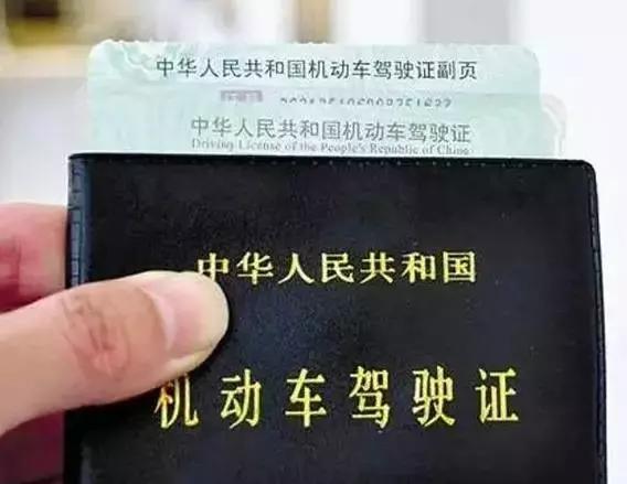 纸质驾驶证丢了影响吗,不能丢的驾驶证一定要保护好