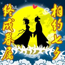 七夕情人节经典祝福语短信,经典文艺七夕情人节祝福语短信